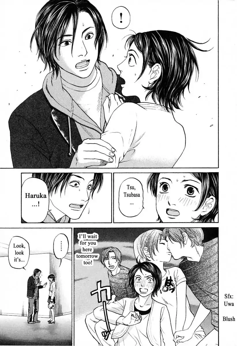 Haruka 17 Chapter 104 page 7