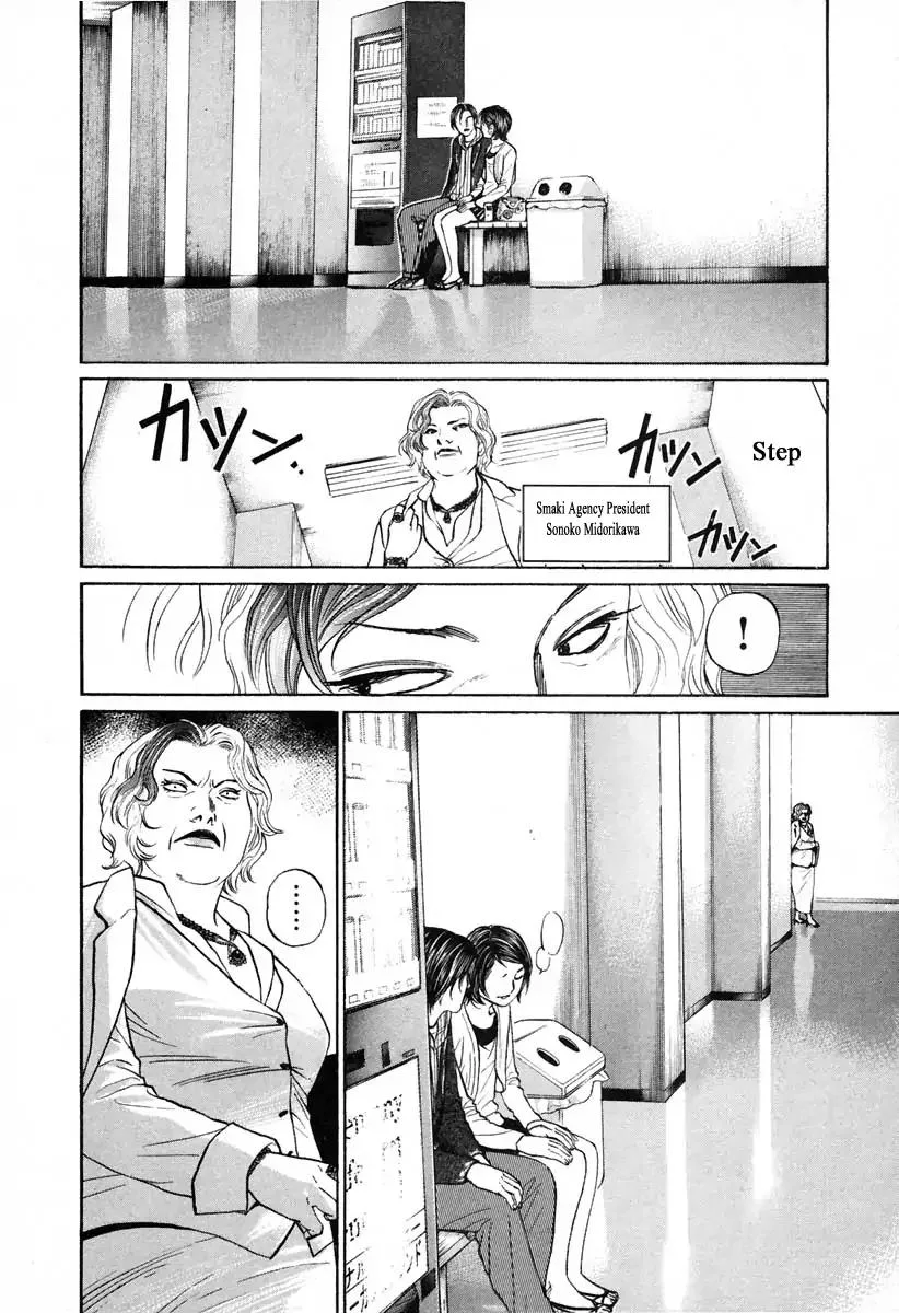 Haruka 17 Chapter 104 page 14