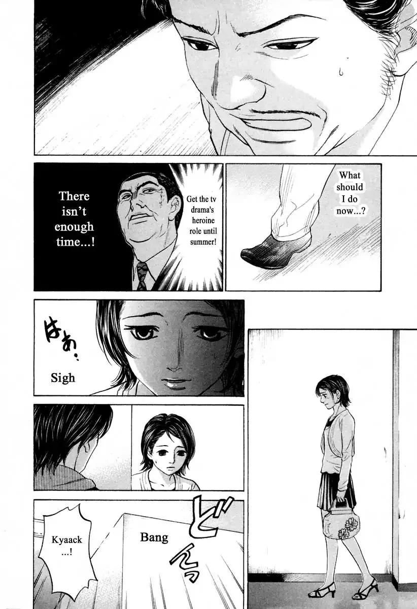 Haruka 17 Chapter 104 page 6