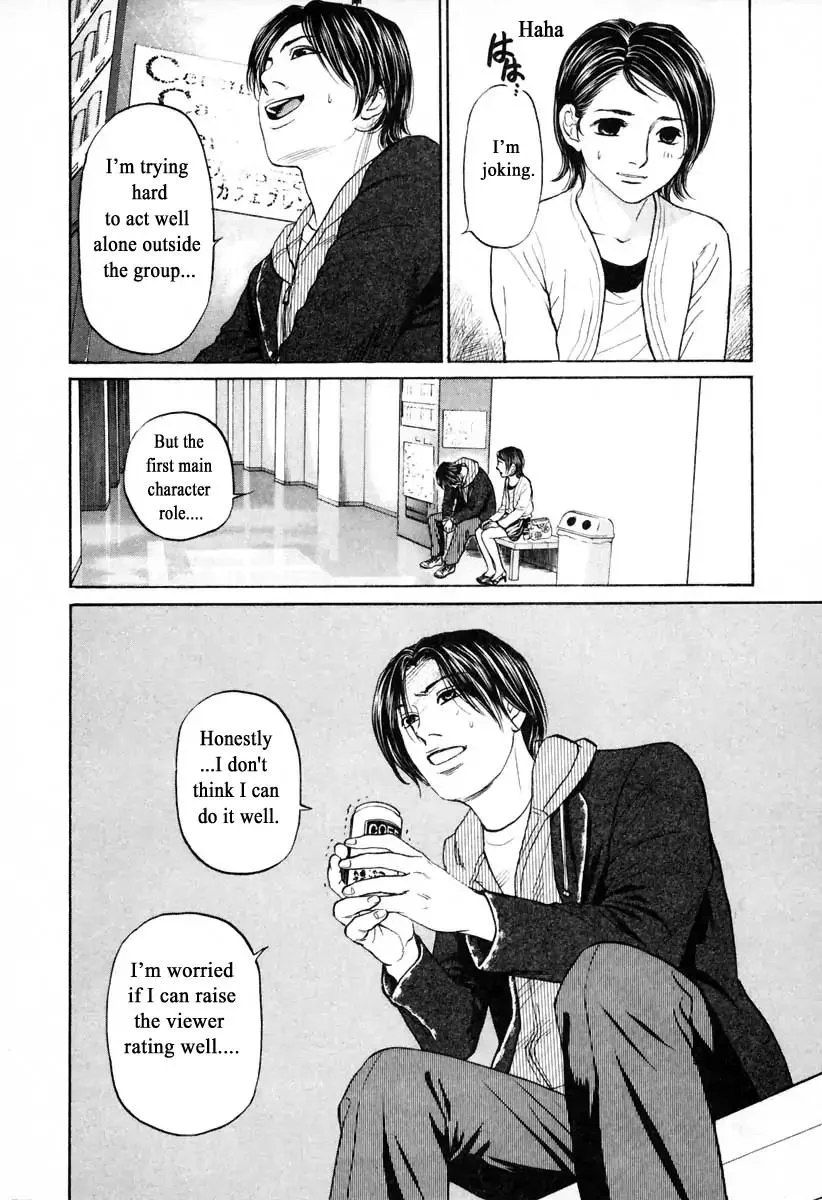 Haruka 17 Chapter 104 page 12