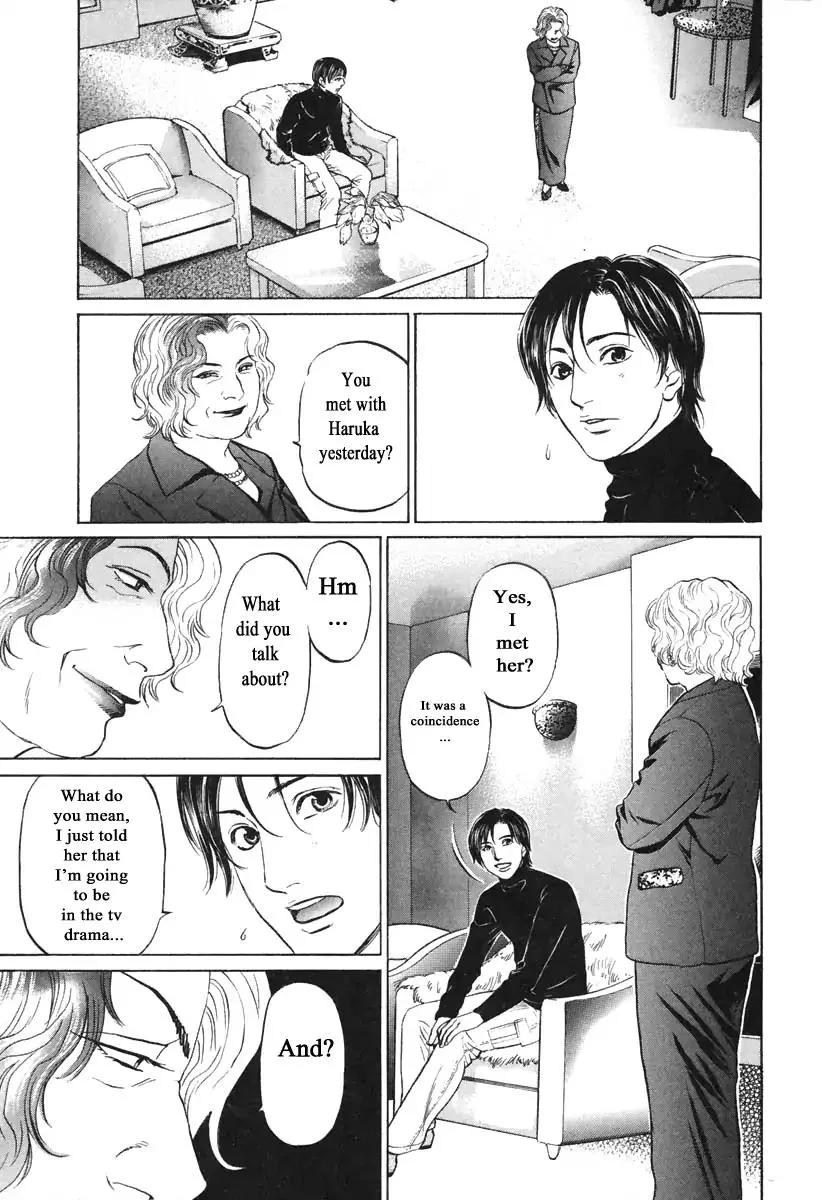 Haruka 17 Chapter 105 page 5
