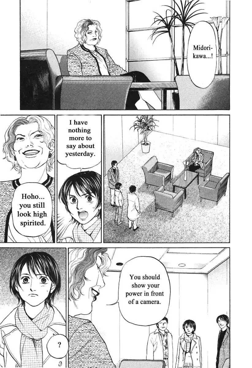 Haruka 17 Chapter 105 page 17