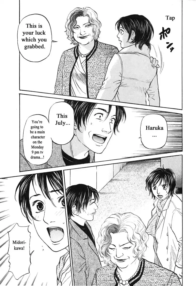 Haruka 17 Chapter 105 page 19