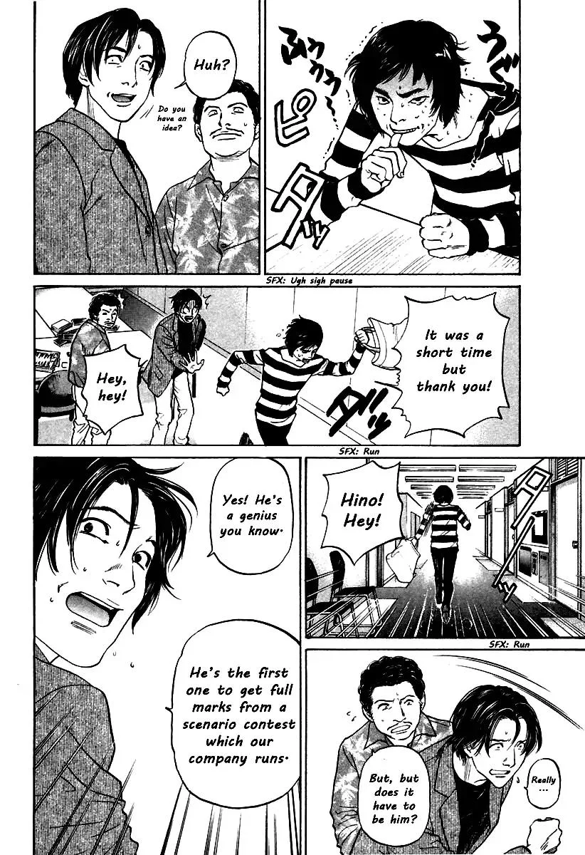 Haruka 17 Chapter 106 page 6