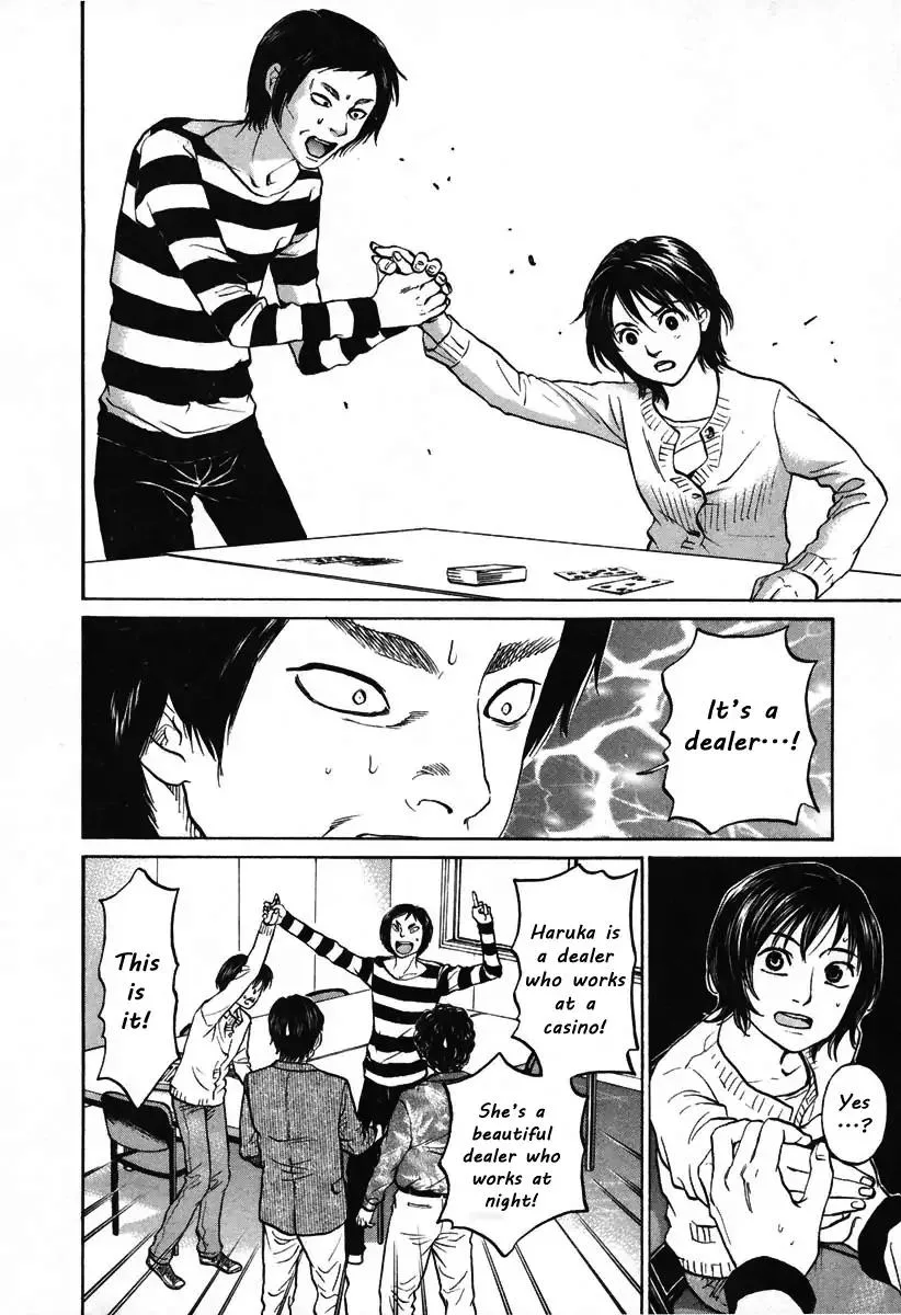 Haruka 17 Chapter 106 page 14