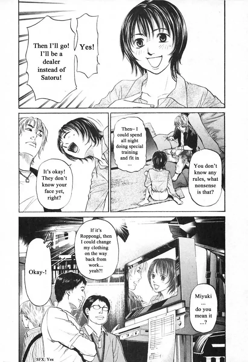Haruka 17 Chapter 107 page 6