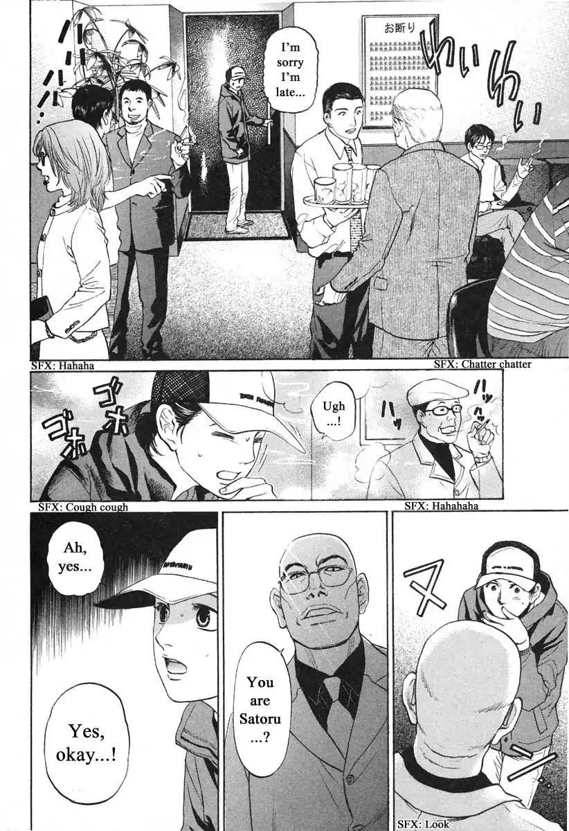 Haruka 17 Chapter 107 page 8
