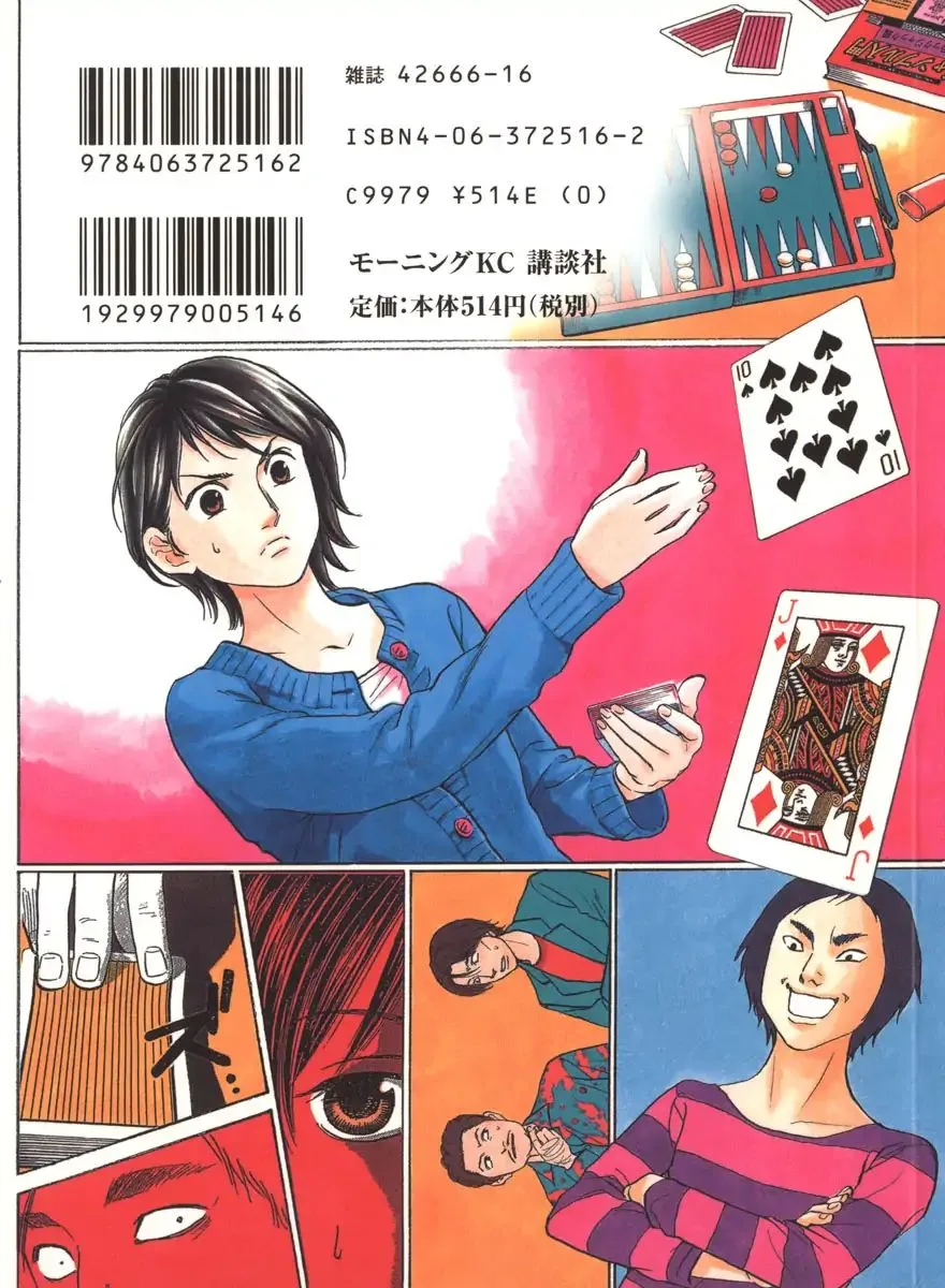 Haruka 17 Chapter 109 page 21