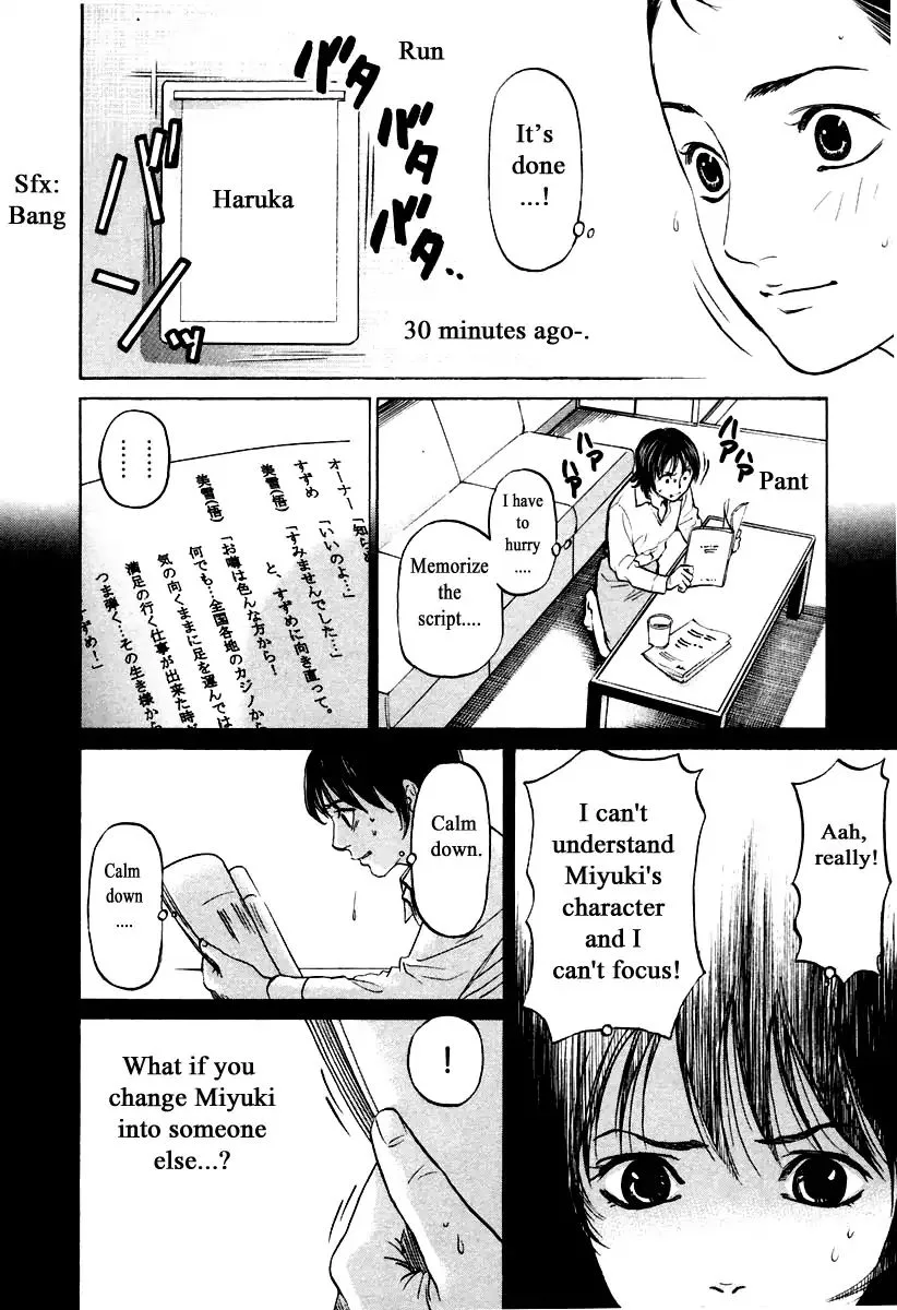 Haruka 17 Chapter 109 page 8