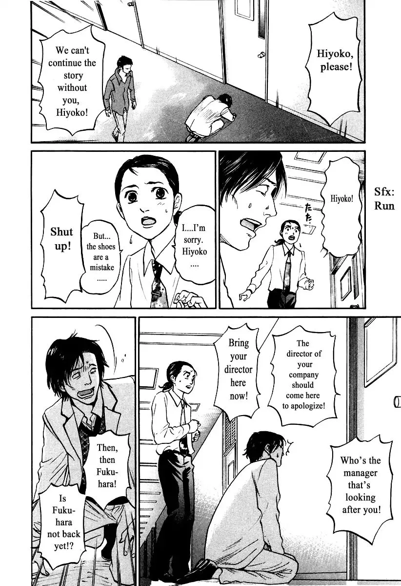 Haruka 17 Chapter 109 page 12