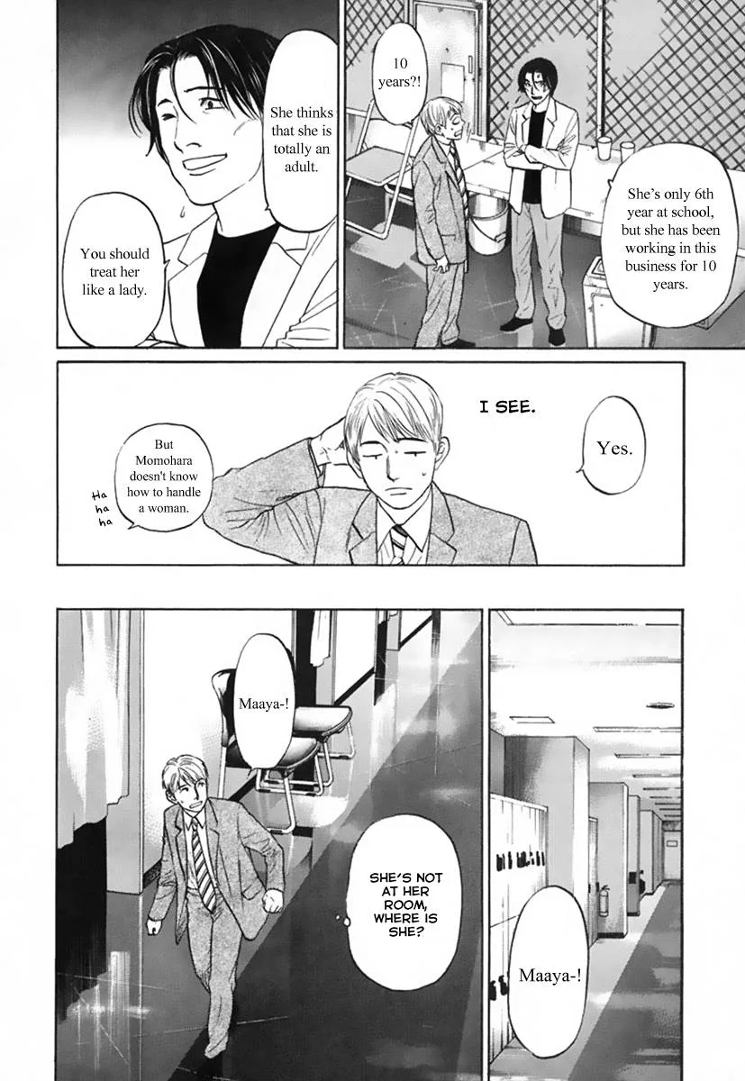 Haruka 17 Chapter 111 page 12
