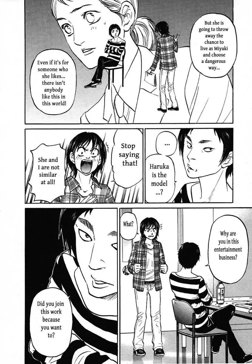 Haruka 17 Chapter 113 page 6