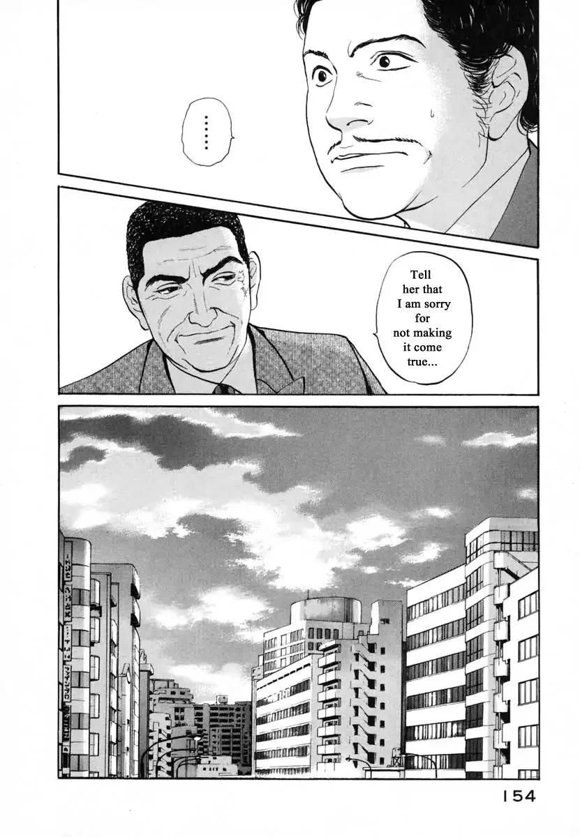 Haruka 17 Chapter 116 page 18