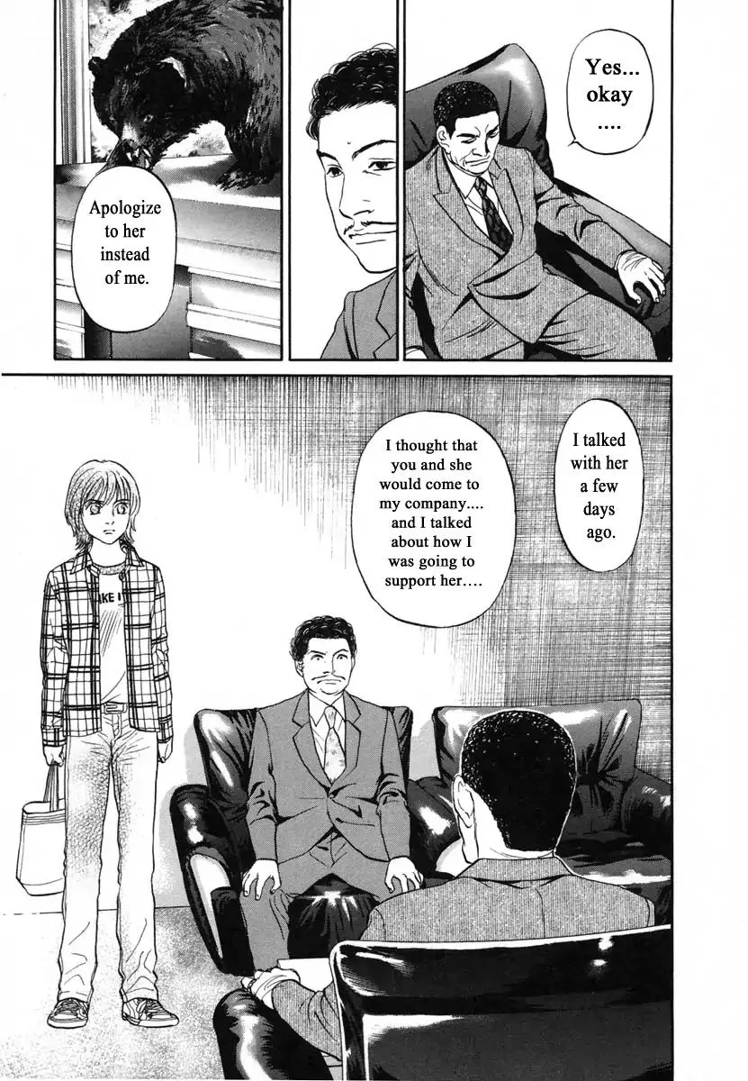 Haruka 17 Chapter 116 page 17