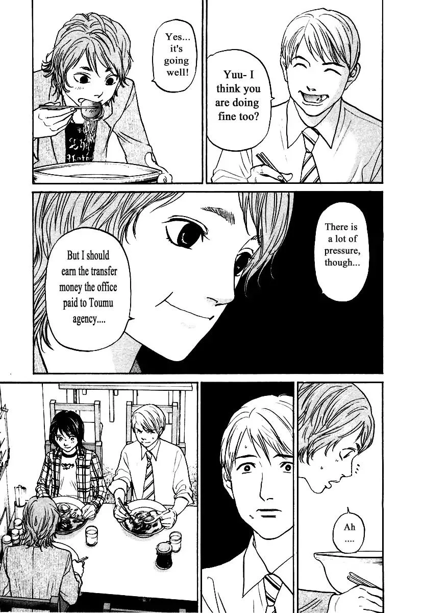 Haruka 17 Chapter 117 page 9