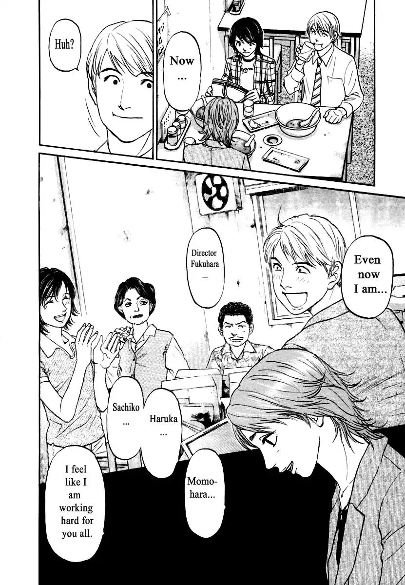 Haruka 17 Chapter 117 page 12