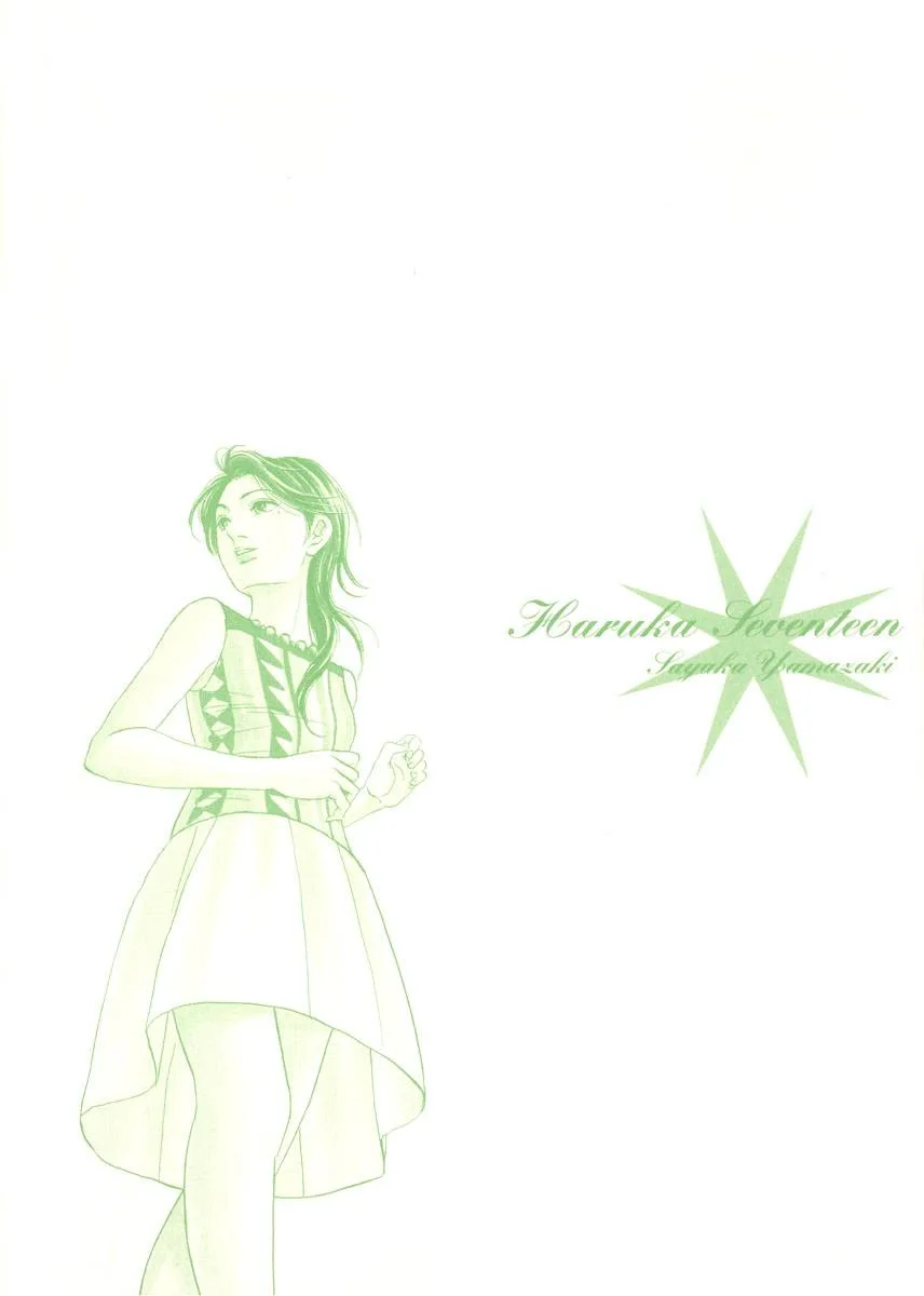 Haruka 17 Chapter 119 page 21