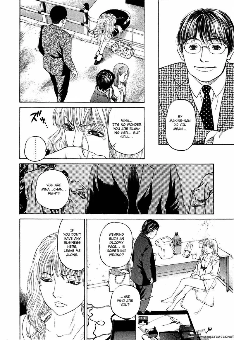 Haruka 17 Chapter 12 page 14