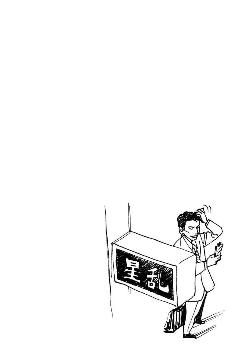 Haruka 17 Chapter 120 page 4