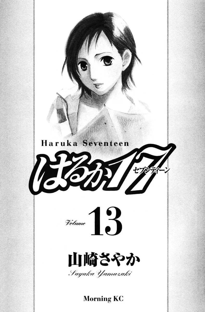 Haruka 17 Chapter 120 page 3