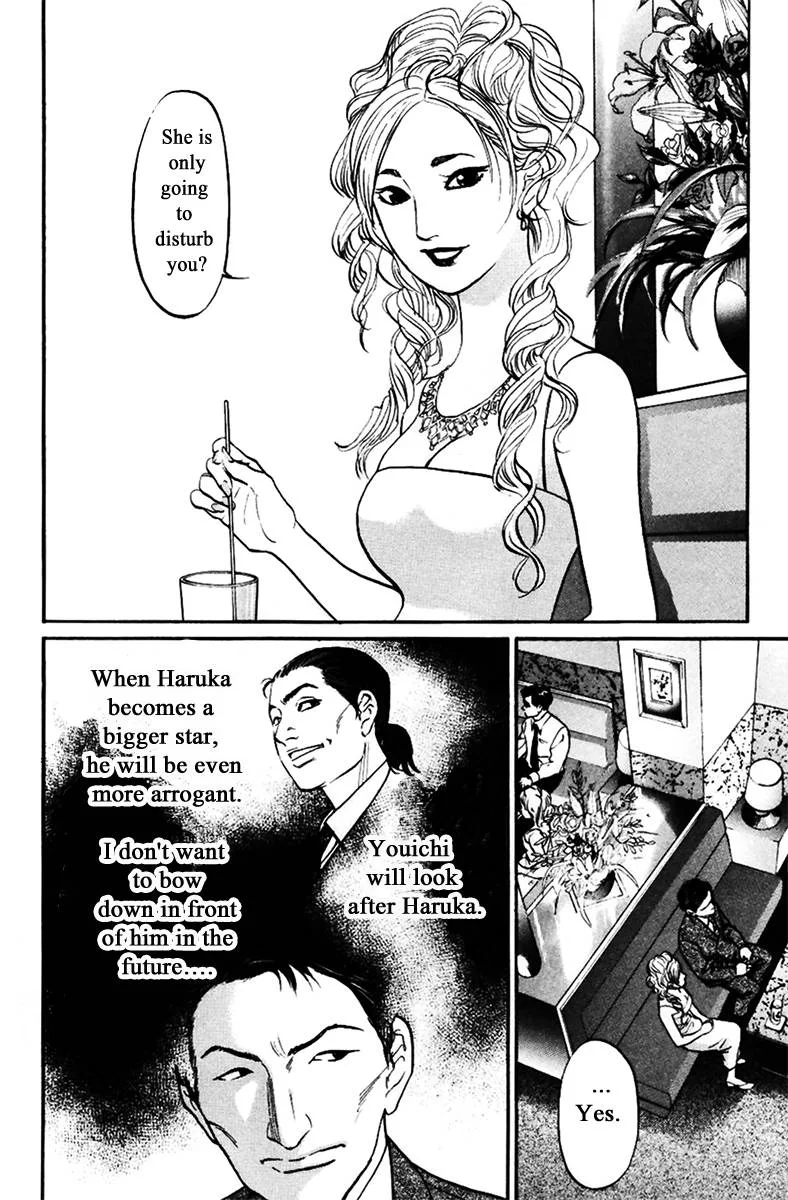 Haruka 17 Chapter 120 page 12