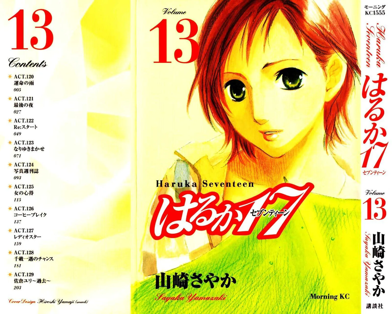 Haruka 17 Chapter 120 page 1