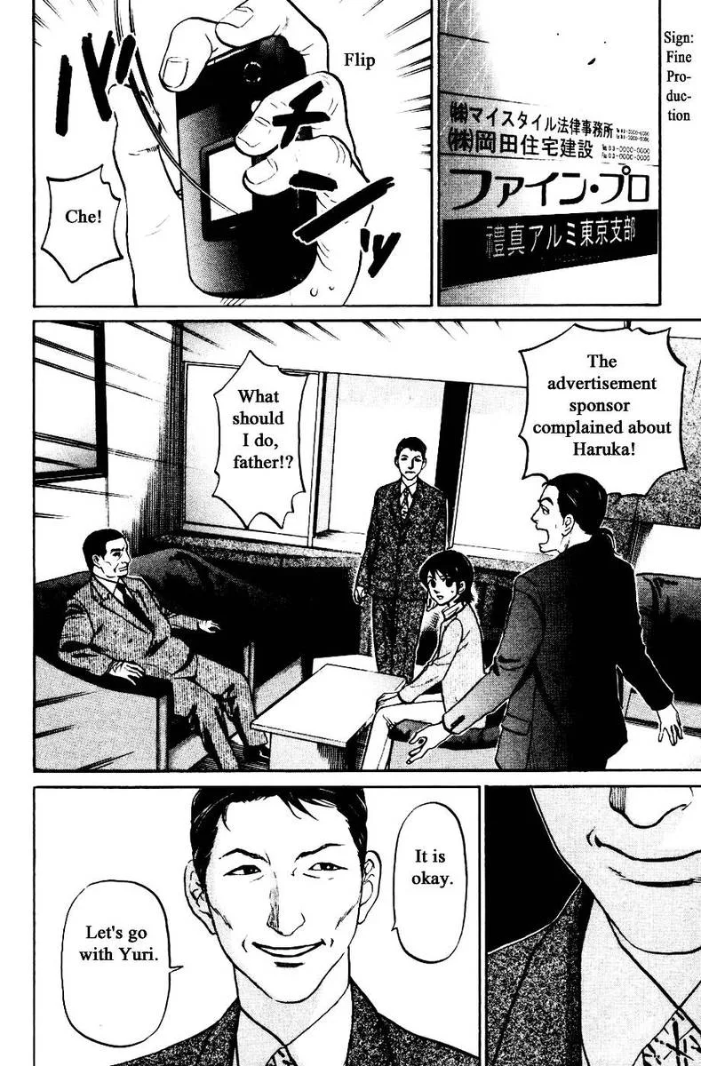 Haruka 17 Chapter 124 page 11