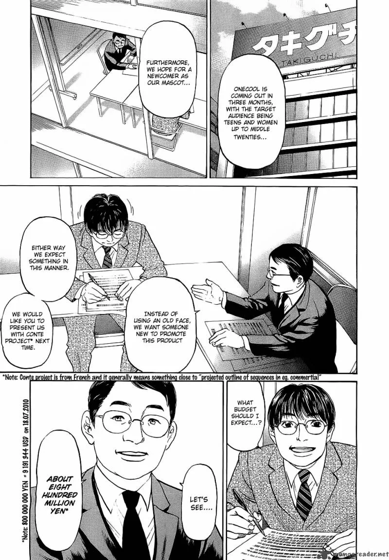 Haruka 17 Chapter 13 page 1