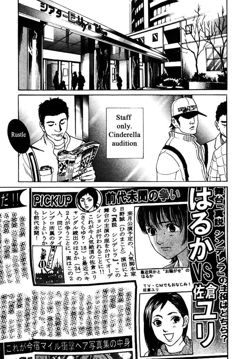 Haruka 17 Chapter 130 page 6