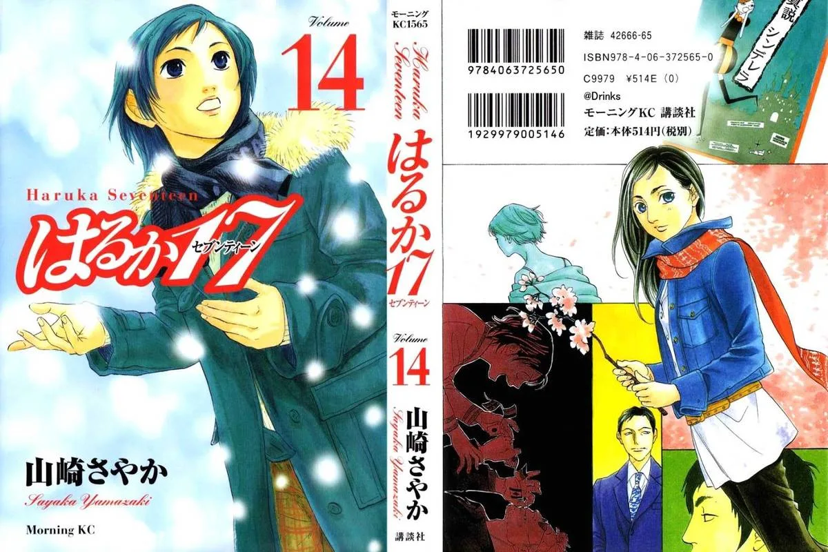 Haruka 17 Chapter 130 page 1