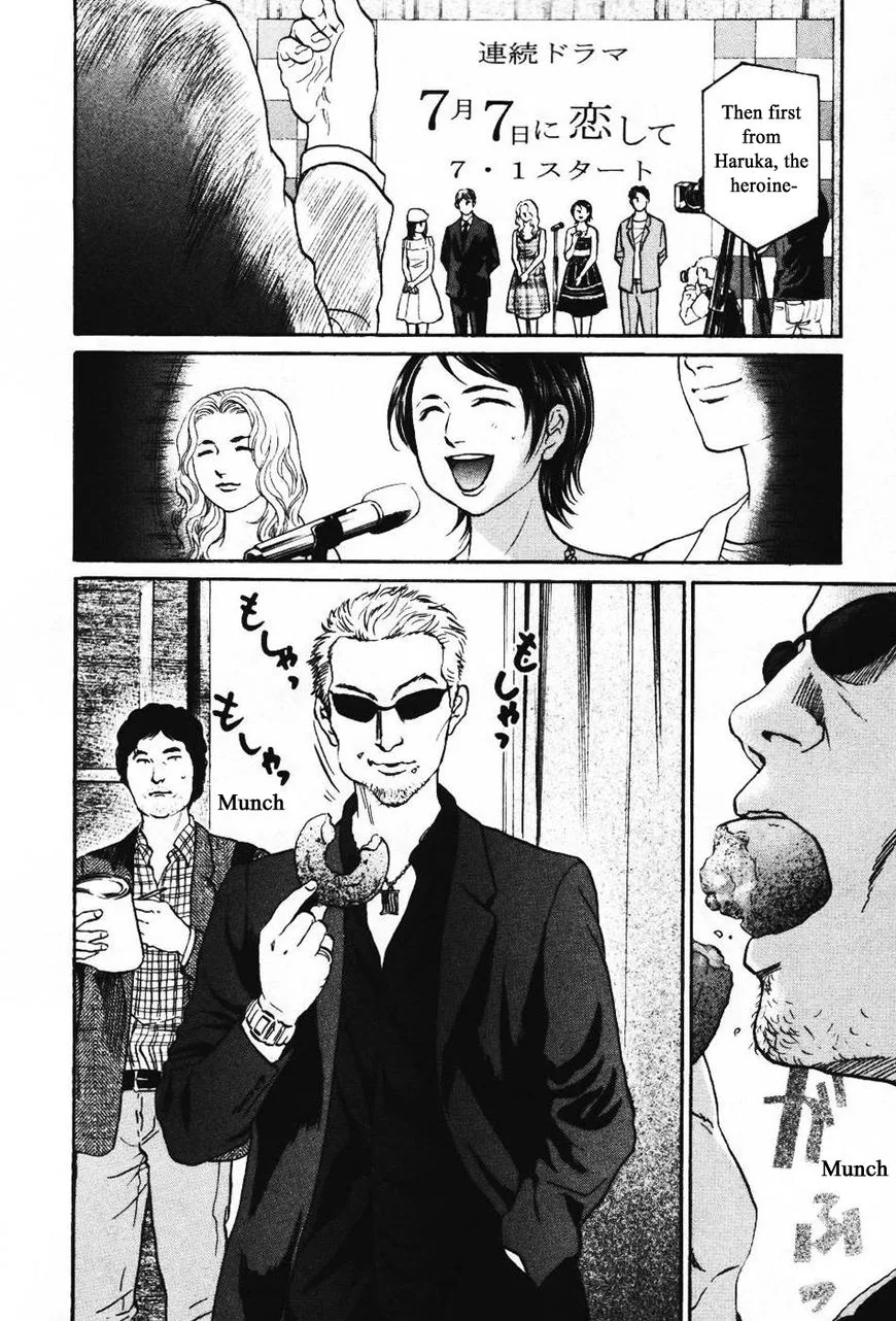 Haruka 17 Chapter 133 page 12