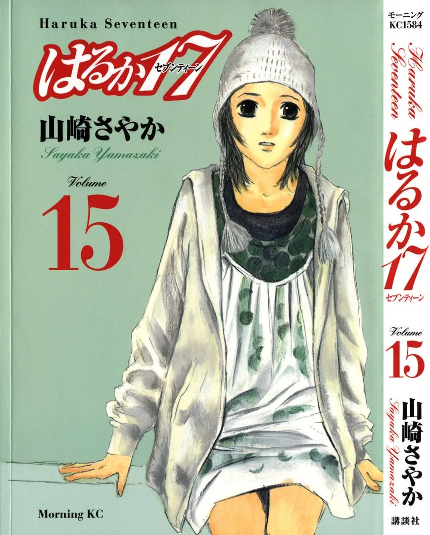 Haruka 17 Chapter 140 page 1