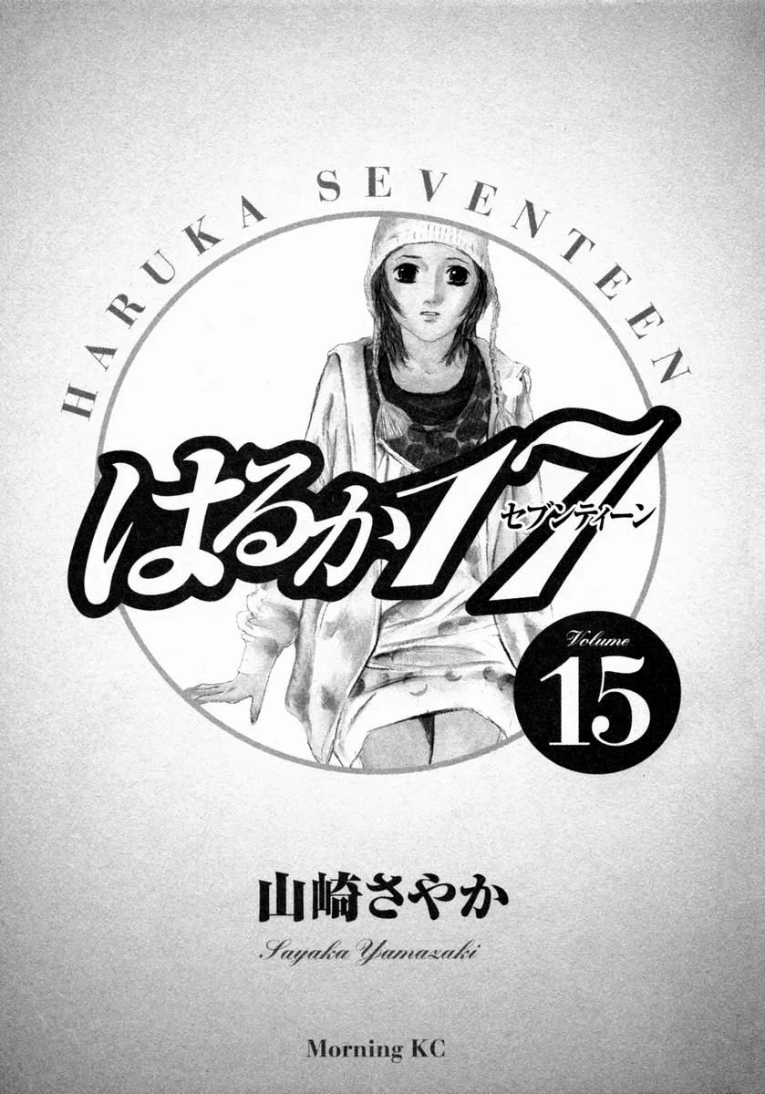 Haruka 17 Chapter 140 page 2