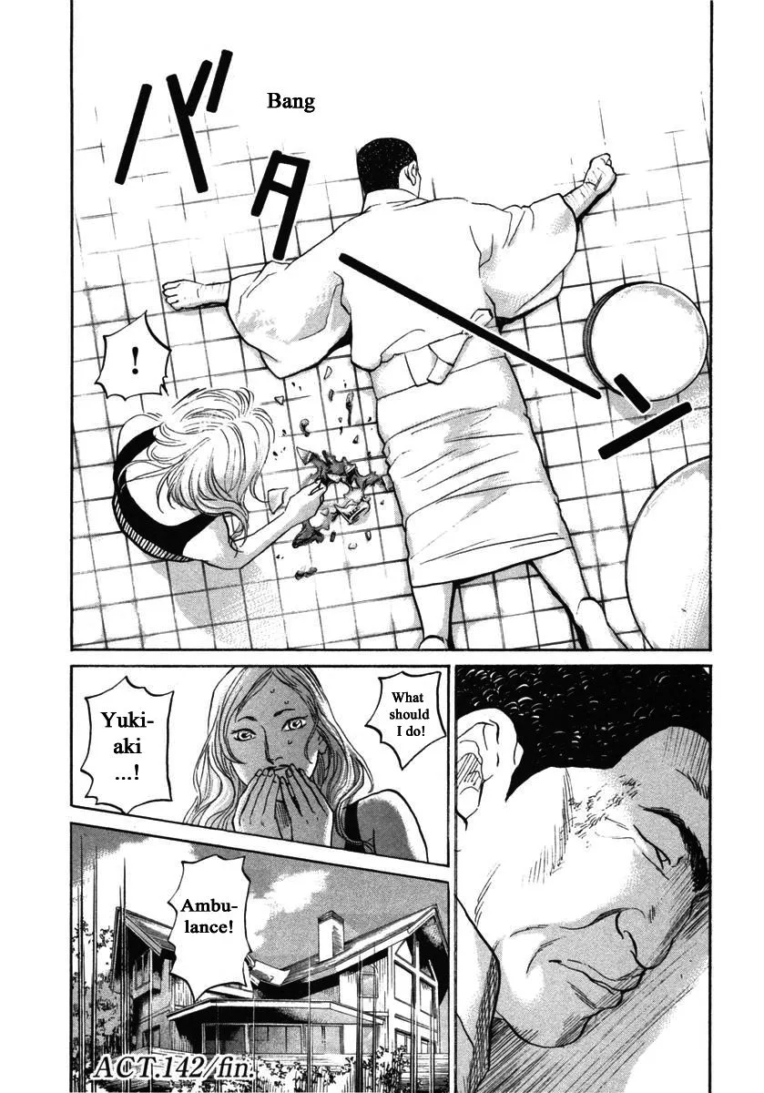Haruka 17 Chapter 142 page 20