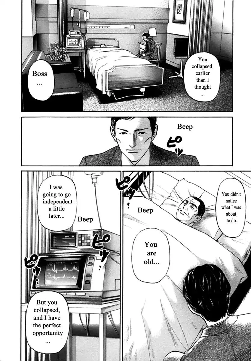 Haruka 17 Chapter 144 page 6