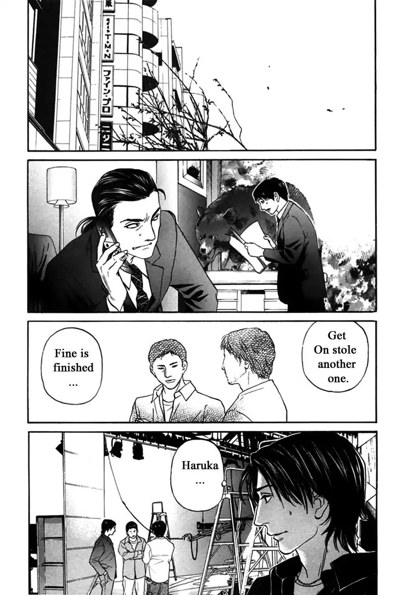 Haruka 17 Chapter 144 page 17