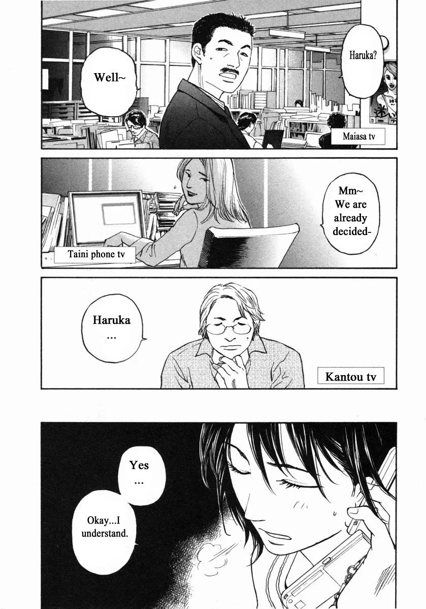 Haruka 17 Chapter 149 page 4