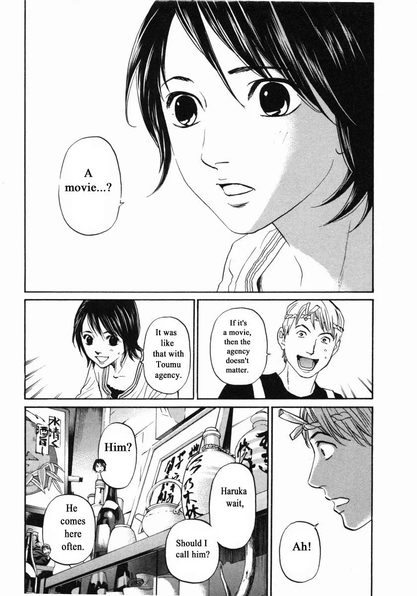 Haruka 17 Chapter 149 page 7