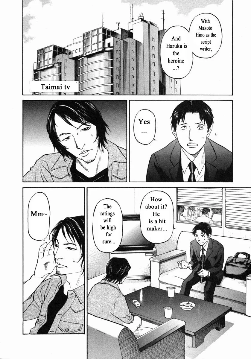 Haruka 17 Chapter 149 page 2