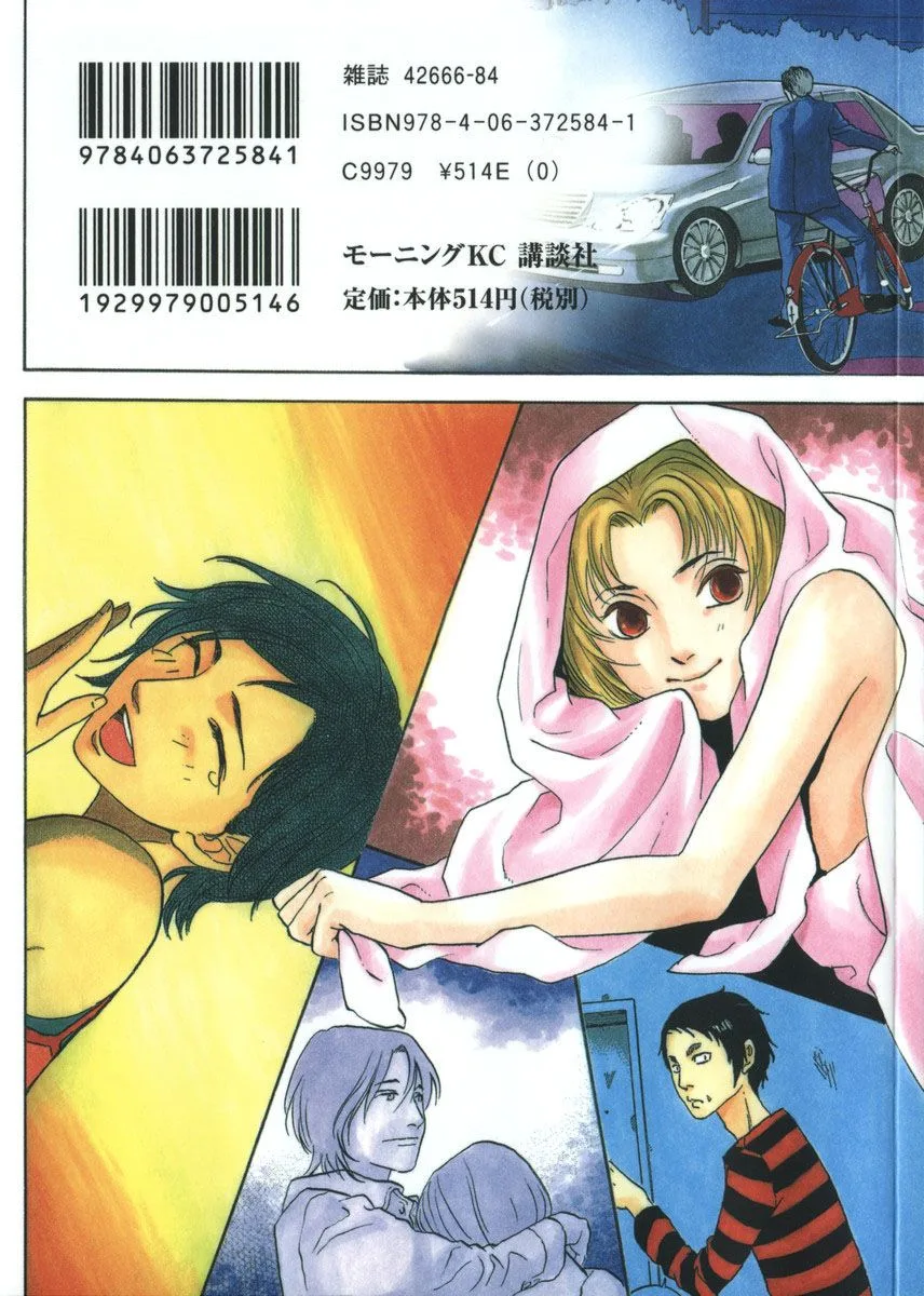 Haruka 17 Chapter 149 page 21