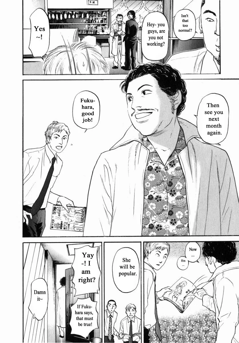 Haruka 17 Chapter 153 page 4