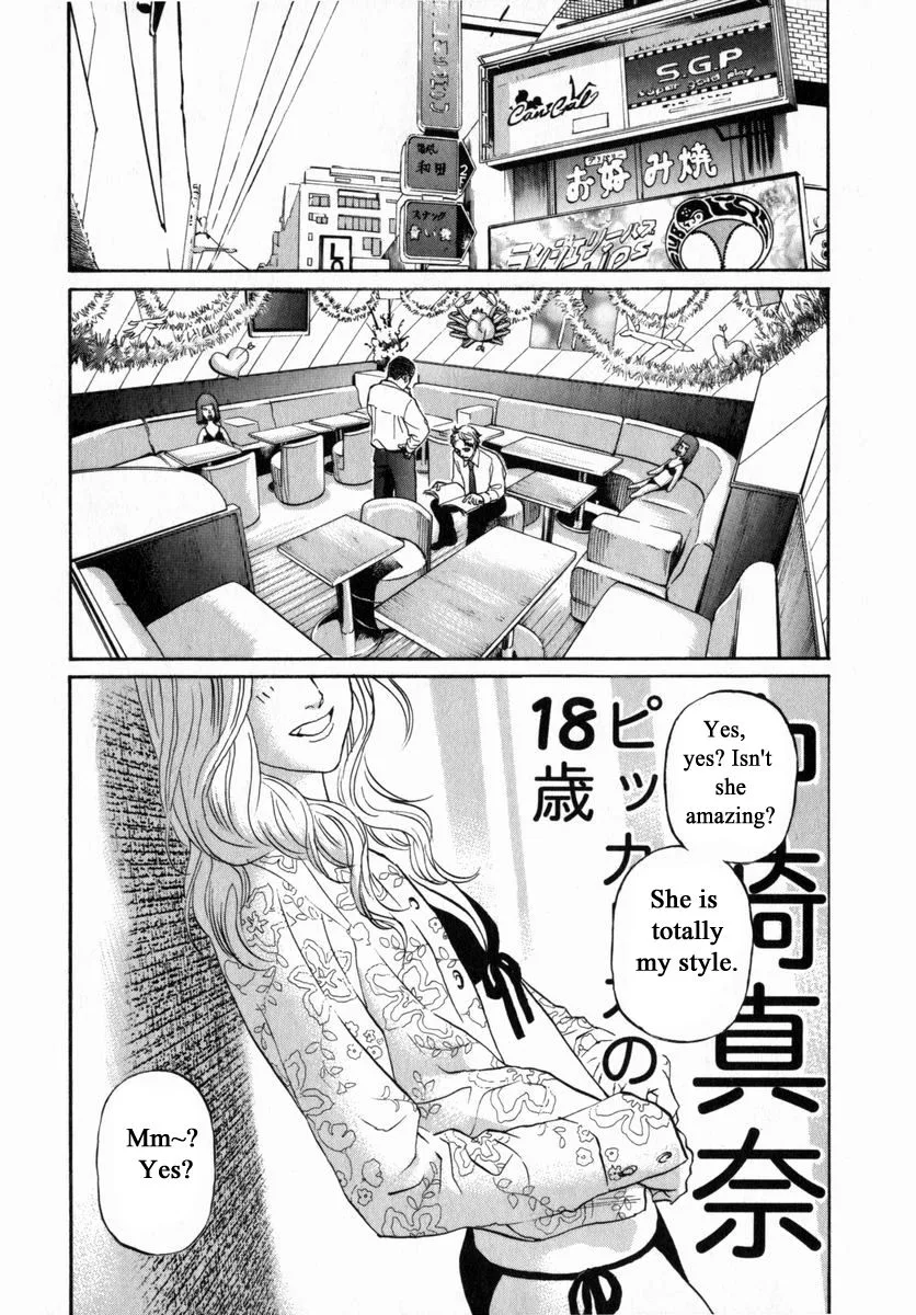 Haruka 17 Chapter 153 page 3