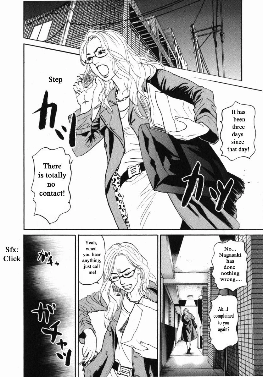 Haruka 17 Chapter 153 page 12