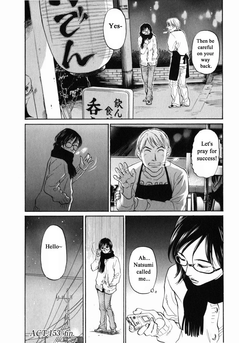 Haruka 17 Chapter 153 page 19