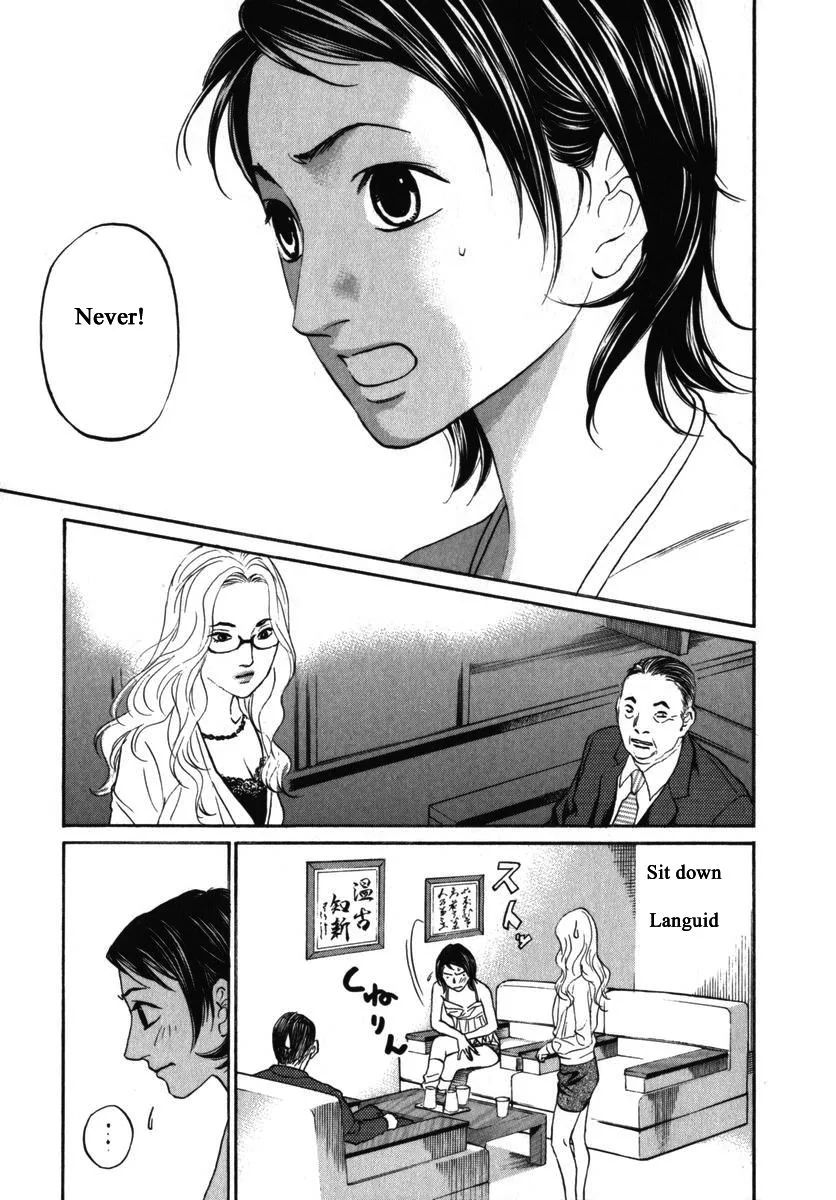 Haruka 17 Chapter 154 page 13