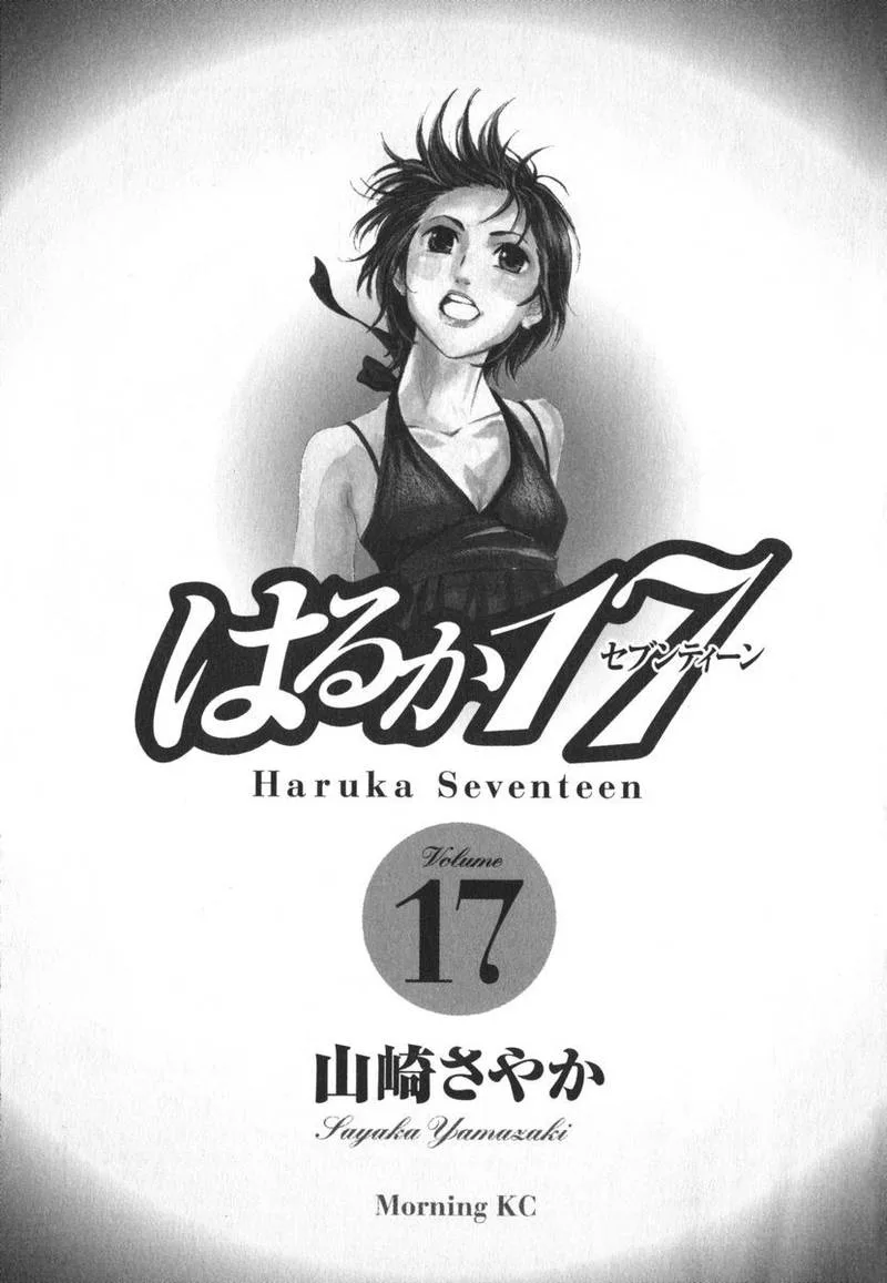 Haruka 17 Chapter 160 page 2