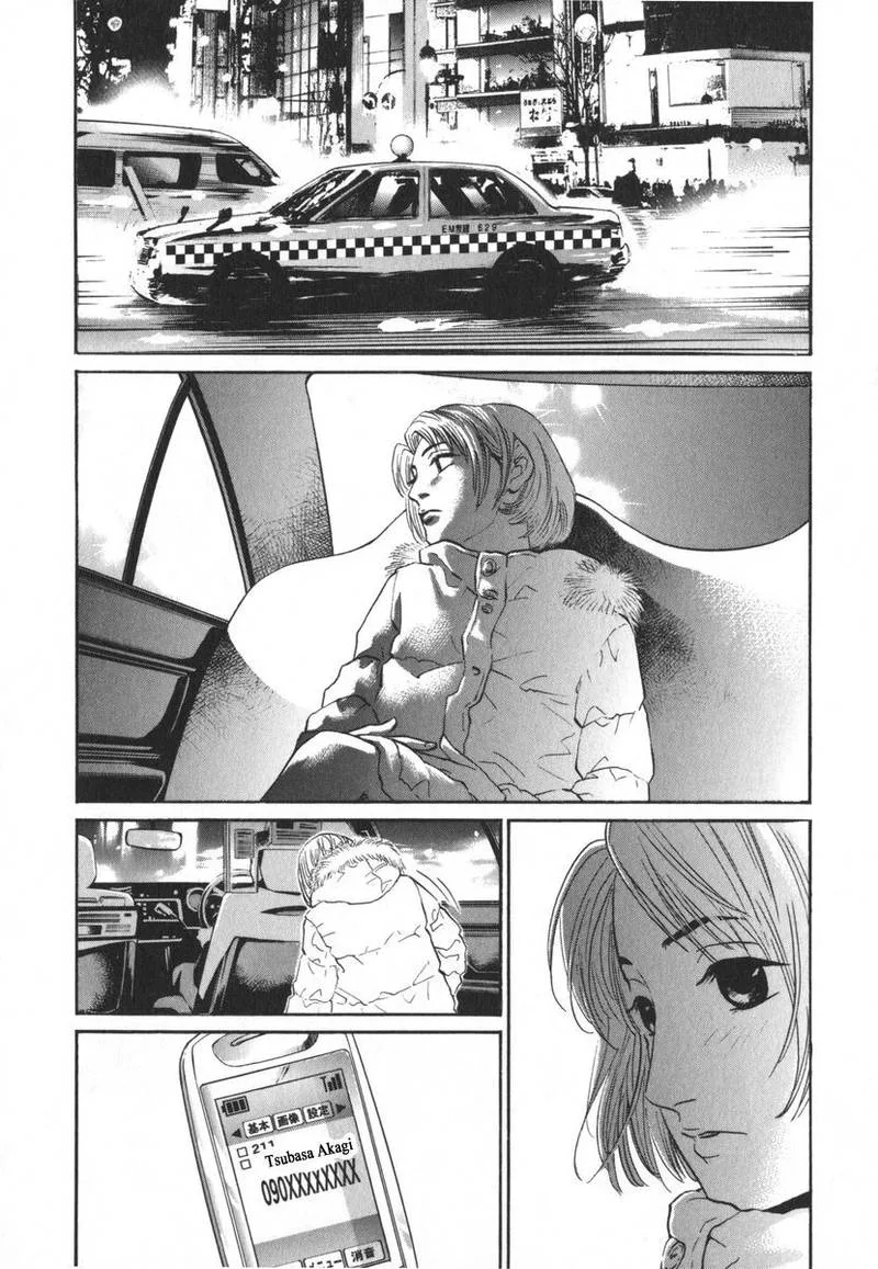 Haruka 17 Chapter 160 page 15
