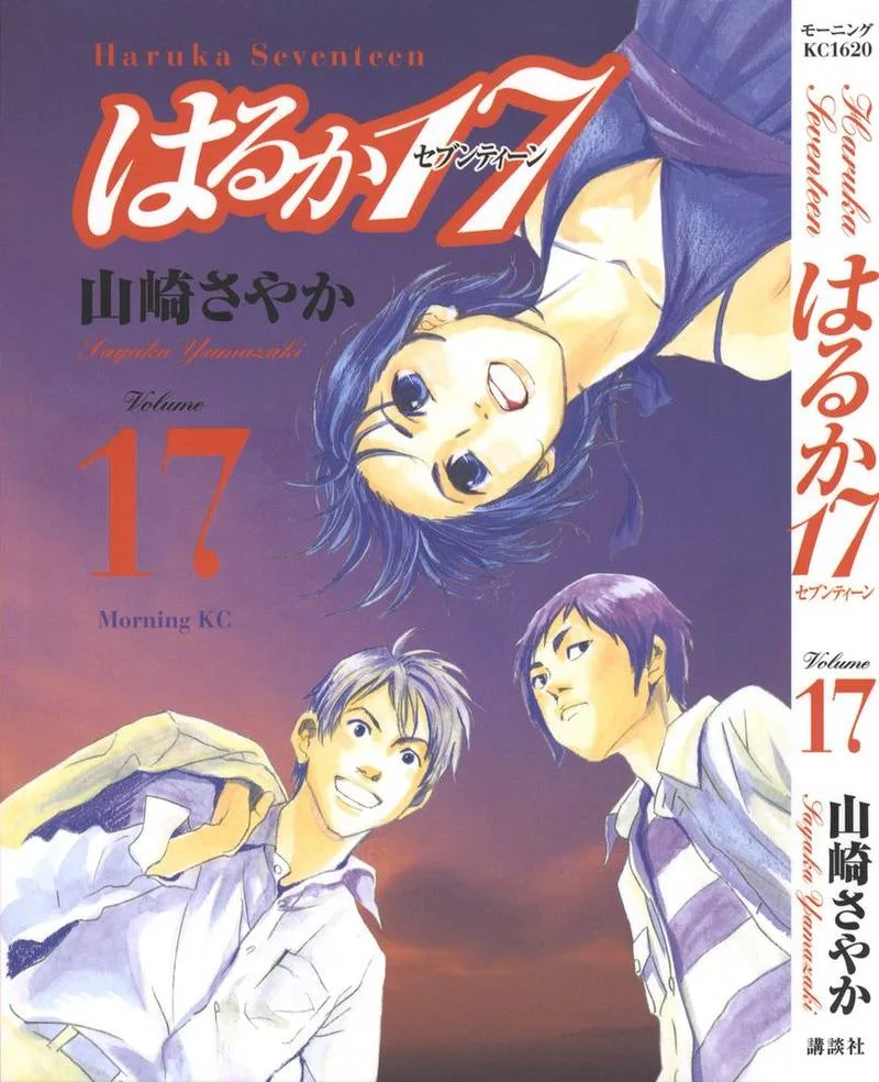 Haruka 17 Chapter 160 page 1