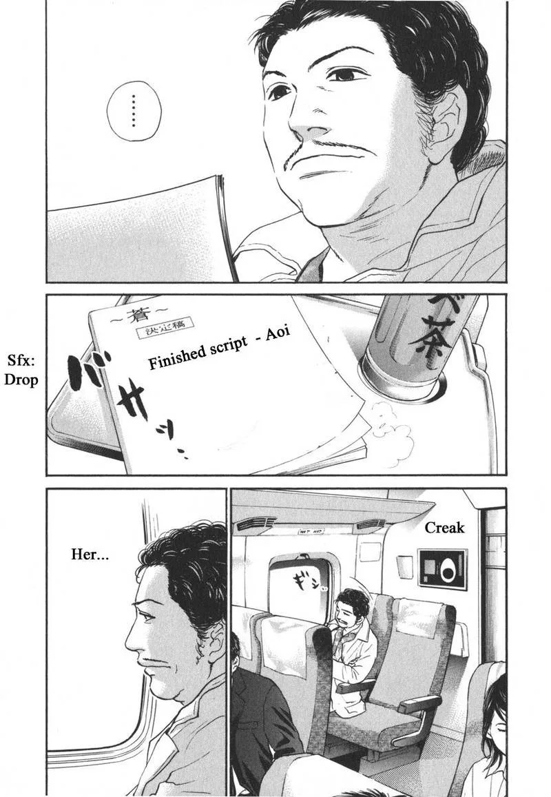 Haruka 17 Chapter 164 page 2