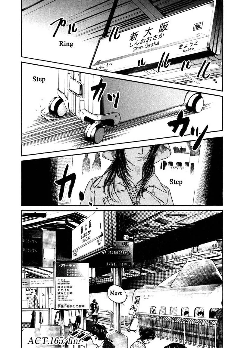 Haruka 17 Chapter 165 page 20